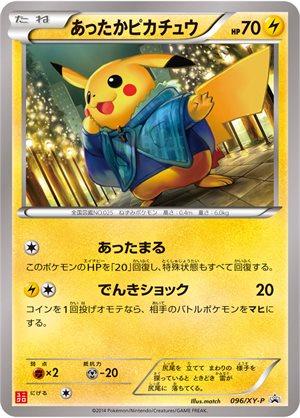 Japanese Promo Warm Pikachu [Uniqlo-Kids] Pokémon card